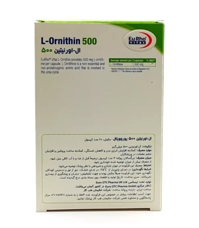 کپسول ال اورنیتین 500 یوروویتال