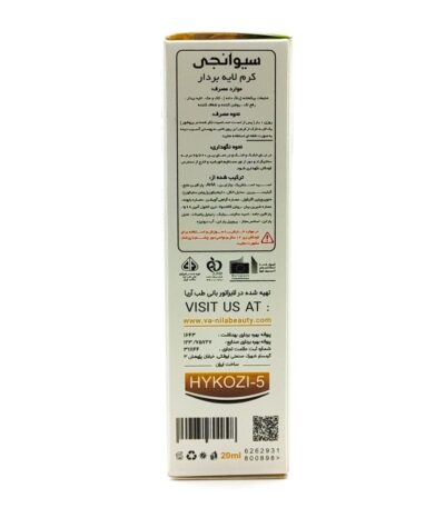 کرم ضد لک و لایه بردار قوی هایکوزی سیوانجی 20 میلی لیتر