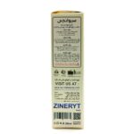 کرم مناسب برای التهابات پوستی و آکنه زینریت سیوانجی 20 میلی لیتر - تصویر 3