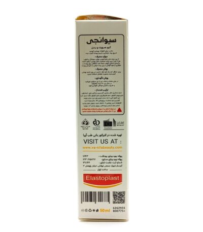 کرم ضد قارچ فانگی فید اس دی سیوانجی 50 میلی لیتر