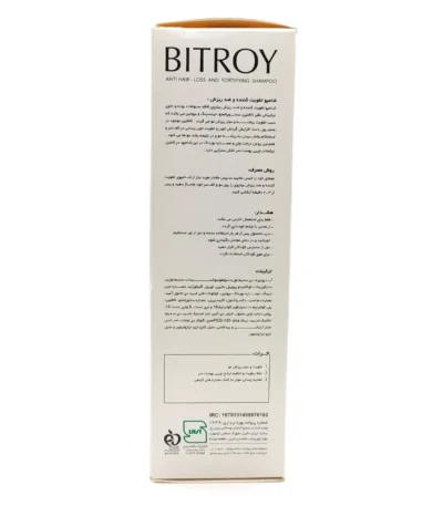 شامپو تقویت کننده و ضد ریزش بیتروی 200 میلی لیتر