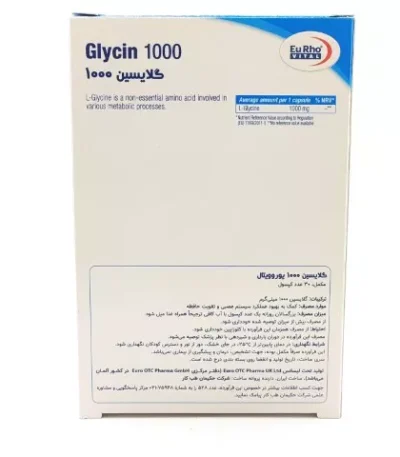 کپسول گلایسین 1000 میلی گرم یوروویتال 30 عددی