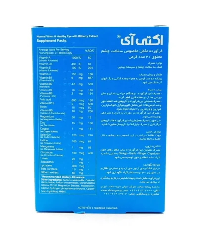 قرص اکتی آی ابیان دارو 30 عدد