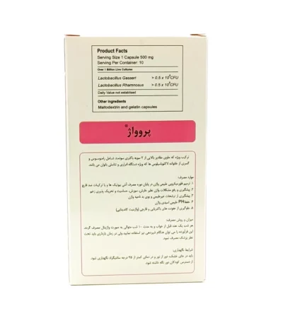 کپسول پروواژ میلاد فارمد