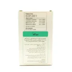 ساشه پروکید میلاد فارمد