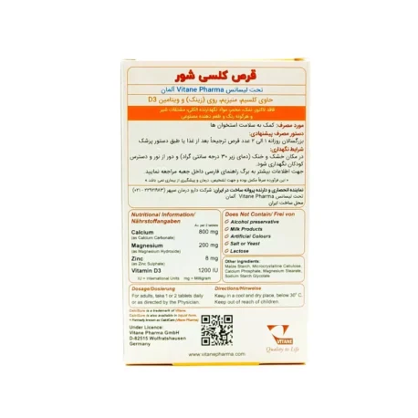 قرص کلسی شور ویتان 30 عدد