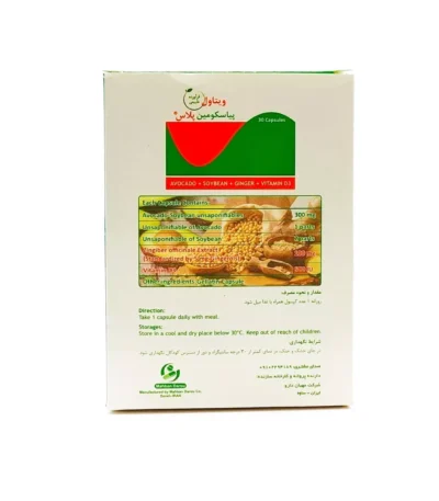 کپسول پیاسکومین پلاس ویتاول