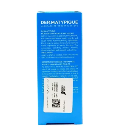 کرم مرطوب کننده آبرسان پوست خشک درماتیپیک 50 میلی لیتر