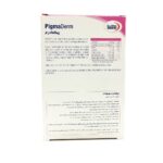 کپسول پیگمادرم یوروویتال 30 عدد