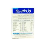 قرص ول هیم اورجینال ویتالاجیک – 30 عدد