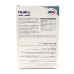 قرص فلکسی مکس یوروویتال 60 عدد