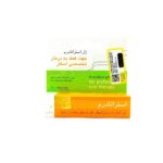 ژل استراتادرم استرات فارما - تصویر 3