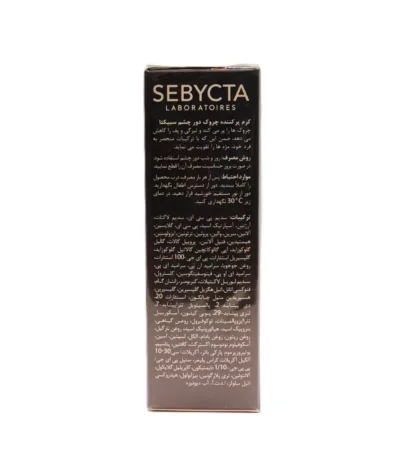 کرم پر کننده چروک دور چشم سبیکتا 15 میلی لیتر