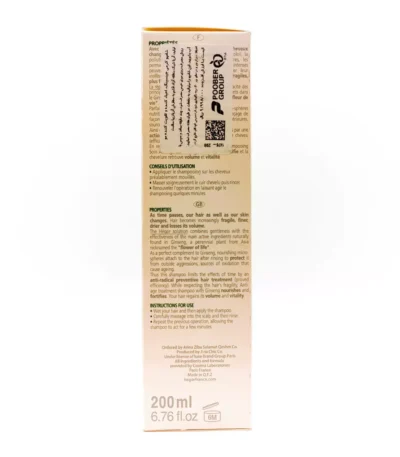شامپو آنتی ایج جینسینگ هگور ۲۰۰ میلی لیتر