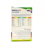 قرص جویدنی مولتی پلاس کیدز یوروویتال 60 عدد - تصویر 4