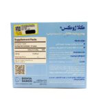 ساشه کلاژوکس دنیا دارو سپهر 20 عدد - تصویر 3