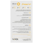 ویتامین د لیپوزومال وندا فارمد