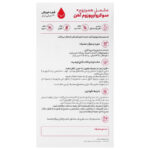 قطره آهن هموزوم وندا فارمد