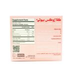 ساشه کلاژوکس بیوتی دنیا دارو سپهر 20 عدد - تصویر 2