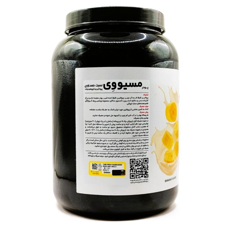 پودر مسیو وی کارن 1000 گرم