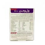 قرص ول وومن ۵۰ سال به بالا ویتابیوتیکس مخصوص خانم ها ۳۰ عدد