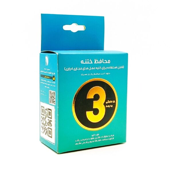 محافظ ختنه لاجورد