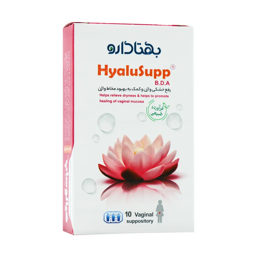 1_Behta-Darou-Hyalusupp-BDA-10-Vaginal-Suppositories شیاف هیالوساپ بی دی آ بهتا دارو 10 عدد - تصویر 1