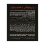 ساشه وی پروتئین آرمسترانگ 12 عدد - تصویر 4