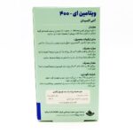 سافت ژل ویتامین ای 400 واحد دیکاویت 30 عدد - تصویر 2