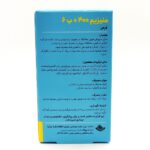 منیزیم + b6 دیکاویت - تصویر 3