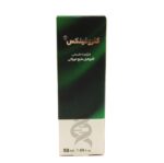 کلروفیل مایع کلروفیلکس 50 میلی لیتر - تصویر 5