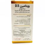 اسپری خوراکی ویتامین د3 نایریکا 3000 واحد - تصویر 3