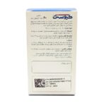 کپسول نرم کیوسنت اروند فارمد 60 عدد - تصویر 2
