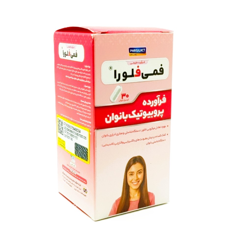 IMG_20260506_142142 کپسول فمی فلورا 30 عدد پارسی لاکت