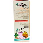 شربت ایمیومکس مگنوم ویتامینز 200 میلی لیتر - تصویر 3