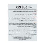 پودر ایزو وی کارن 912 گرم - تصویر 2