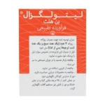 قرص بن هلث لیتولگزال 60 عدد - تصویر 3