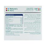 کپسول منز فرتیلیتی بوست نیچرز پلنتی 30 عدد - تصویر 3