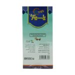 ساشه یاسیناژ جو دوسر ناژوان گیاه 40 عدد - تصویر 4