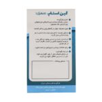 کپسول مهزل نیاک 100 عدد - تصویر 3