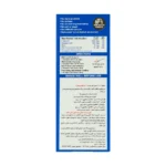 شربت استئوکر 200 میلی لیتری - تصویر 4