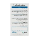 قرص روکشدار مولتی فیکس آقایان ویتاویوا 60 عدد - تصویر 3