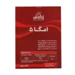 سافت ژل امگا 5 زراوش 30 عدد - تصویر 3