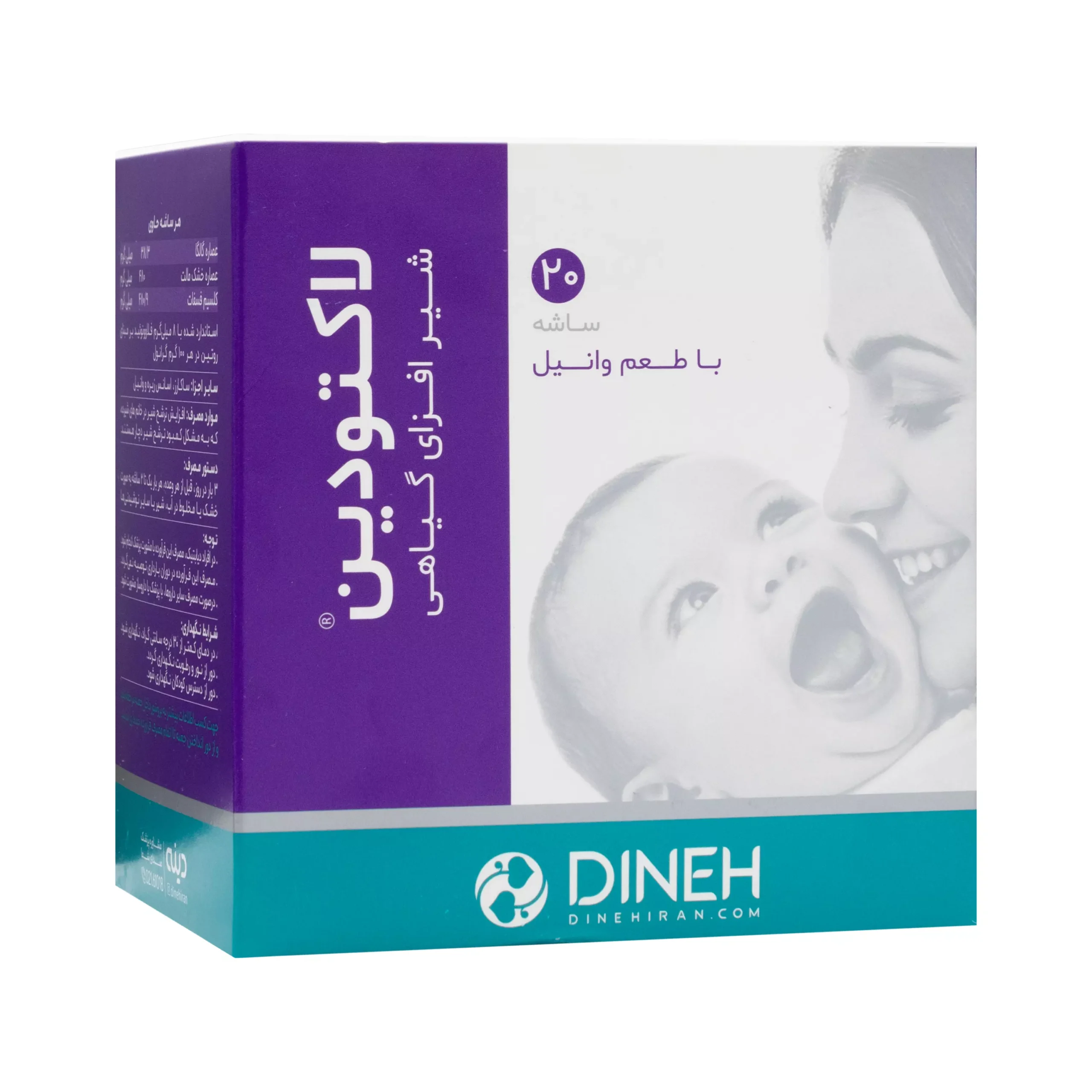 پودر گرانول لاکتودین 20 ساشه ای دینه پودر گرانول لاکتودین 20 ساشه ای دینه - تصویر 1