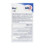 کپسول منیزیم 8 یوروویتال بسته 60 عددی - تصویر 2