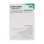 کپسول دی کایرو اینوزیتول یوروویتال 30 عدد - تصویر 3