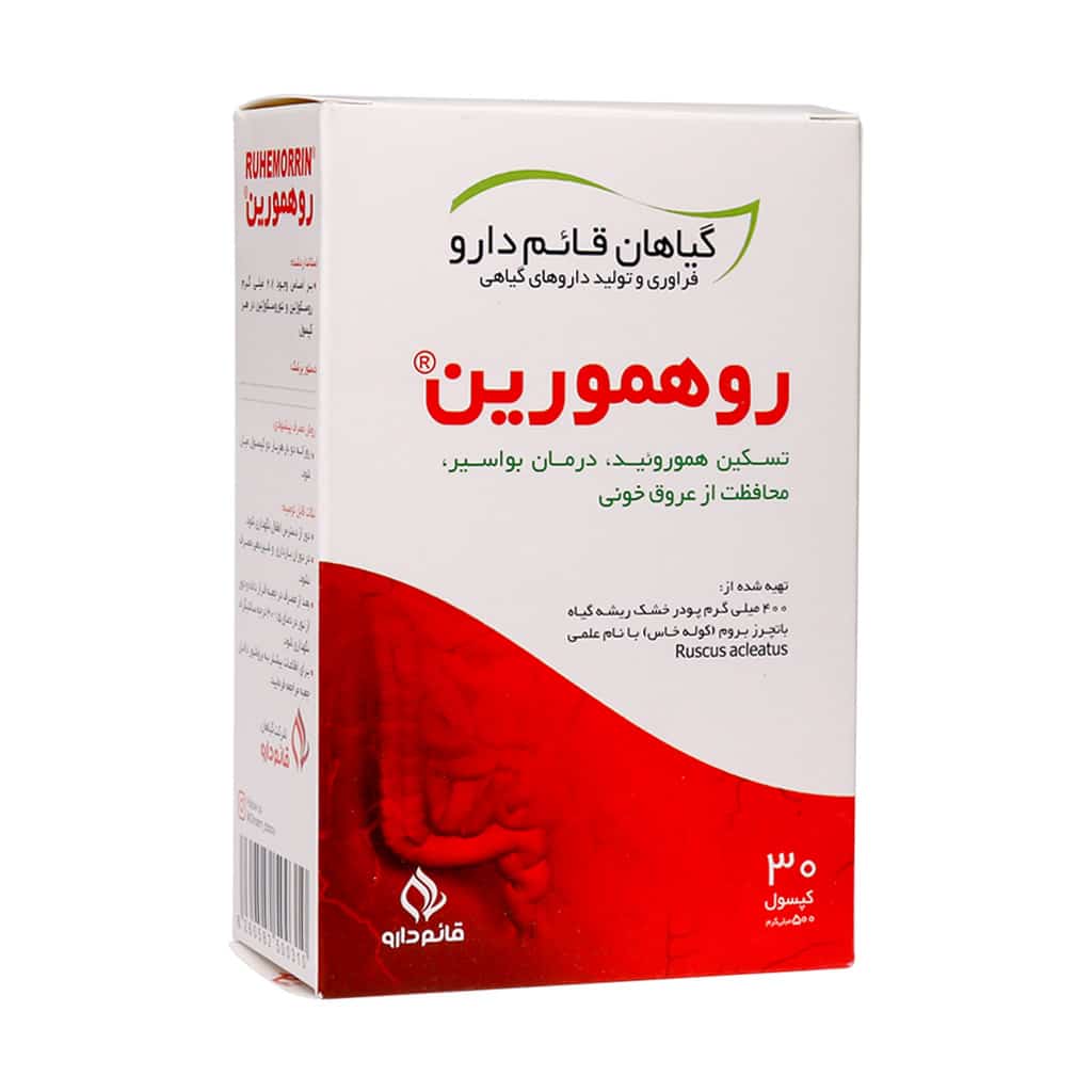 Ghaem-Darou-Ruhemorrin-30-Caps-2 کپسول روهمورین قائم دارو ۳۰ عددی - تصویر 1