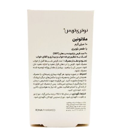 قرص ملاتونین 10 میلی گرم نوتری تریس 30 عدد