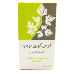 کوری تریپ اطریفل گشنیز نیاک - تصویر 2