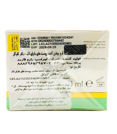 کرم روشن کننده و ضد لک ۲۴ ساعته دکتر کلوگل